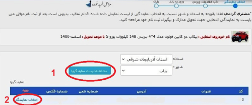 ورود به سامانه فروش اینترنتی ایران خودرو دیزل esale.ikd.ir